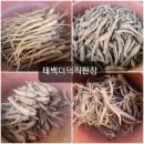 태백더덕직판장 이미지