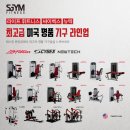 에스짐 남구청점 | 운암동 에스짐 24시 헬스피티 ㅣ SGYM 운암점 ㅣ 운암동헬스장추천 ㅣ 운암동 PT