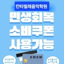 가장초교병설 이미지