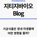 주식회사 자연바이오 이미지