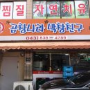 곱창나라 막창친구 이미지