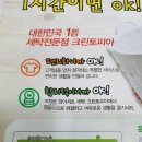 송파오금크린토피아