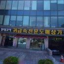 코아상가관리사무소 이미지