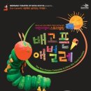 영어 그림책 스토리텔링 이미지