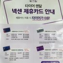 찐텐타이어
