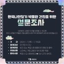 한국칠기