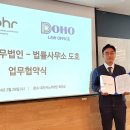 법률사무소도호