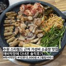 깨비랑 | 수원스타필드 맛집 화서 먹거리촌 깨비막창 다녀온 후기