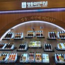 풍류사우나 | 풍류 스테이 (충북 영동군 관광)