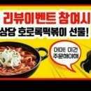 치킨플러스 정릉점