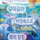바닷속으로