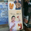 명랑시대쌀핫도그(흥해점) 이미지