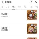 돈까스&스시수