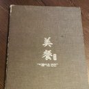 Mei Chan(메이찬) 이미지