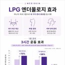 J&C메디칼 | 전참시 박진영 회복마사지, 엔더몰로지가 주목받는 이유