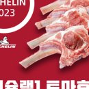 미슐램 네이버블로그