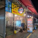 뒷고기포차 | 서대신동 맛집 "특수본" 포차감성 끝내주는 부산 가성비 뒷고기 맛집 내돈내산