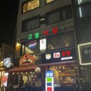 고봉식당 - 김포시 | 고봉식당