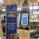 3층안경 | 김포공항 국제선 바이오 패스 등록 방법｜2층 등록 후 3층 바로 실제 사용 후기