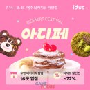 베이커리 - 달성군 돌미로2서길 3-4 | 베이커리