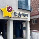 유별커피 - 동작구 사당로 172 | 유별커피