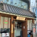 더진국수육국밥(경희대점) | [잠실 맛집] 깔끔한 순대진국과 수육국밥 편백정식 정담옥 후기