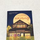 가볍게 읽기 좋은 소설 책 추천, 외모 대여점