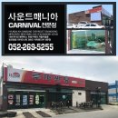 언양멀티샵 | 언양 네비게이션 교체 매립후 슈퍼뷰 장착 BY 사운드매니아