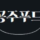 솔직한푸드 이미지