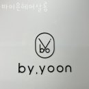 바이윤살롱