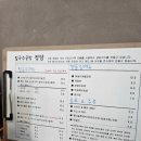 칼국수공방정담