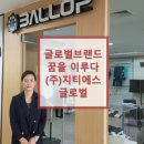 (주)지티에스글로벌 네이버블로그