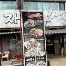 산골감자탕 이미지