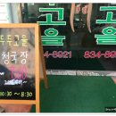 두두고을 이미지