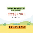 대흥행정사사무소 이미지