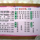 승승삼겹축제