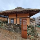 영주수도리박천립가옥 이미지