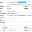 성림엔지니어링(주)