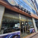 김밥일번지 덕천점 네이버블로그