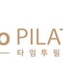 타임필라테스 이미지