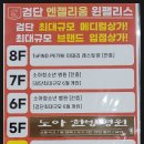 365검단우리약국