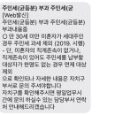 30세 미만 세대주 1인가구 게녀들아 주민세 면제래! 이미지