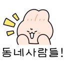 모닝글로리인수점