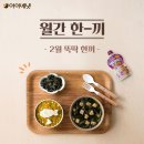 한끼뚝딱