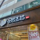 문범초밥
