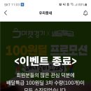 배달마켓 이미지