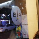 파리바게트 구로역점