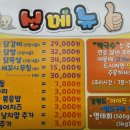 꼬매실숯불닭갈비