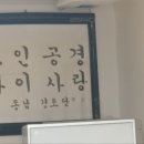 파크맨션경로당 이미지