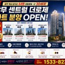 더로제